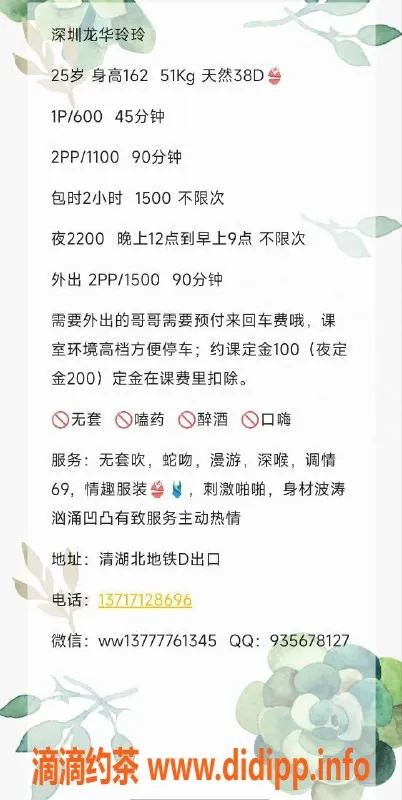 深圳楼凤-龙华玲玲，600元高端服务等你体验