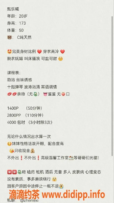 杭州楼凤-萧山乐曦御姐，颜值与身材并存