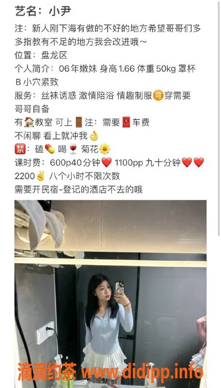 昆明楼凤资源信息,盘龙区小尹，茶费600元，服务一流！