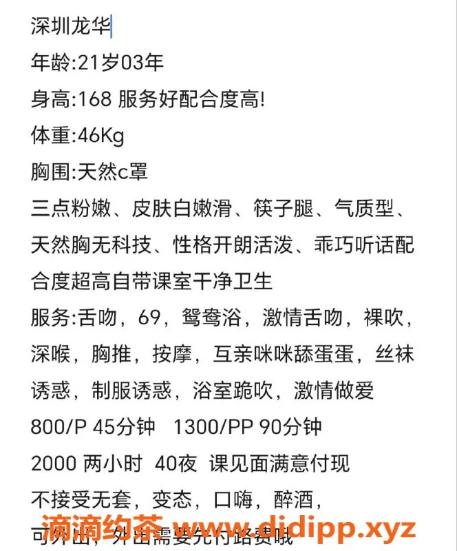 深圳楼凤-龙华琳琳，800元体验完美服务