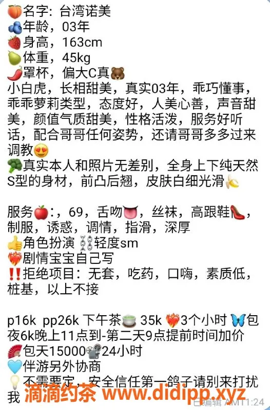 北京楼凤-朝阳诺美，甜美萝莉，深喉SM服务