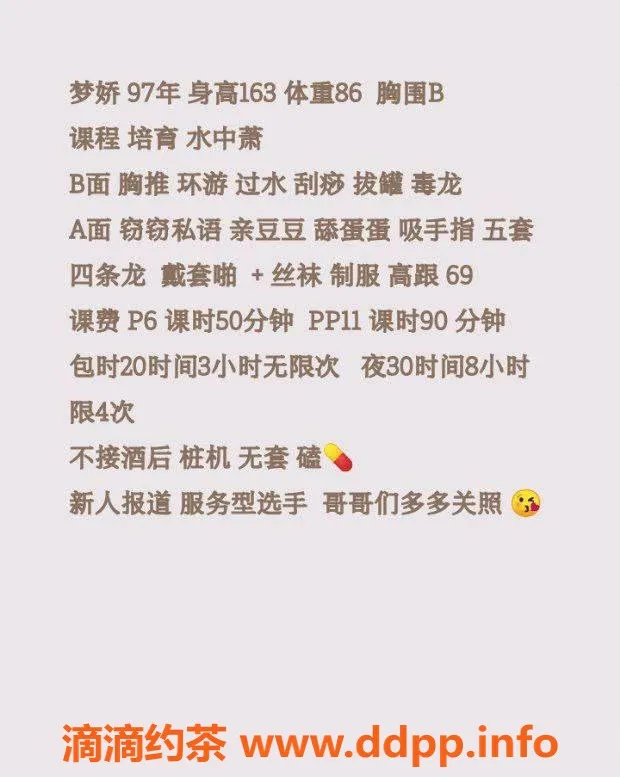 成都楼凤-成华区梦娇，6p 11pp，御姐风格服务