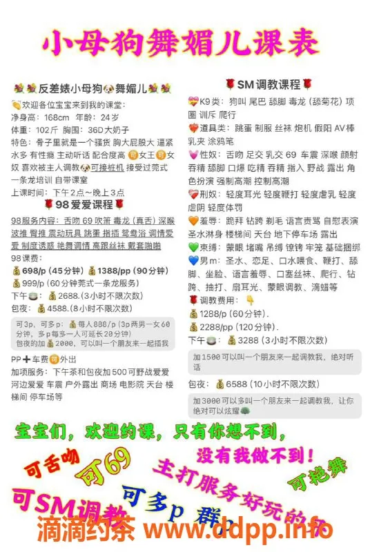 佛山楼凤-佛山舞媚儿小母狗，698起，服务超赞！