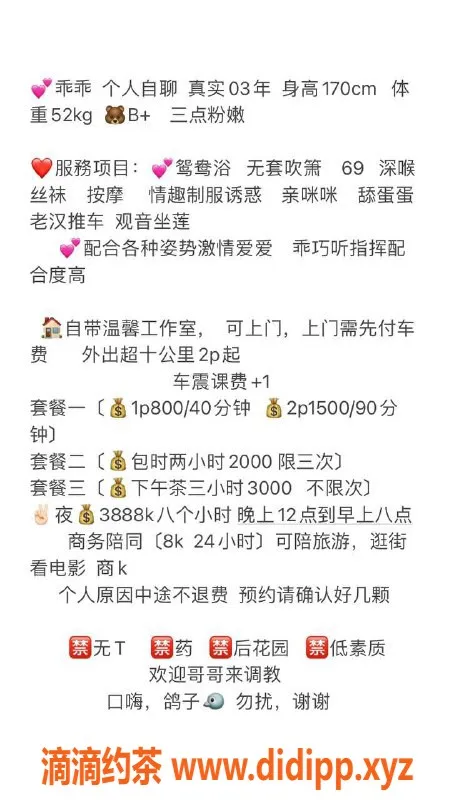 深圳楼凤资源信息,宝安乖乖，800元的完美体验