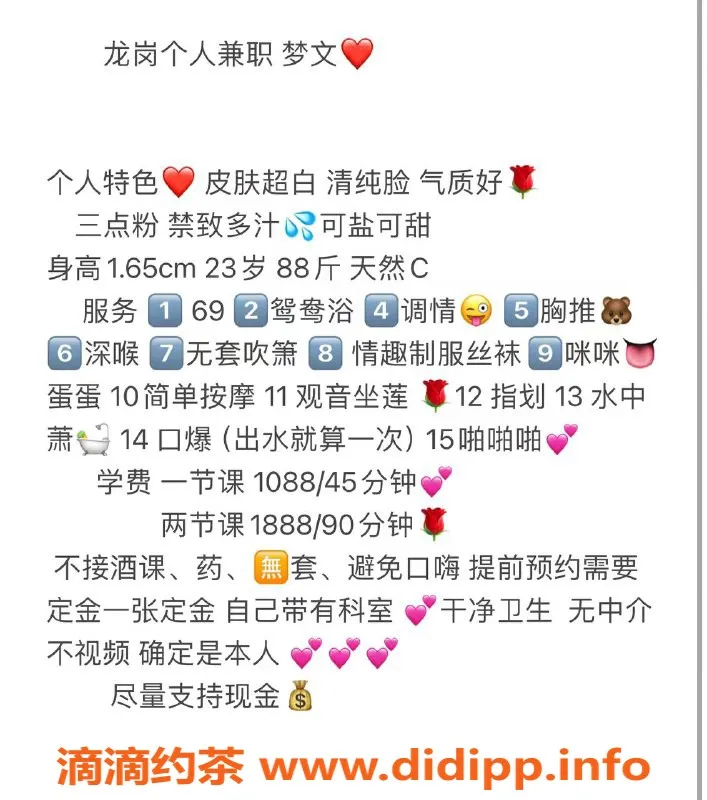 深圳楼凤-龙岗梦文，1088元独特体验等你来