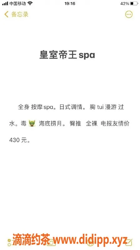 杭州spa会所-杭州西湖区4T特色SPA 性价比超高