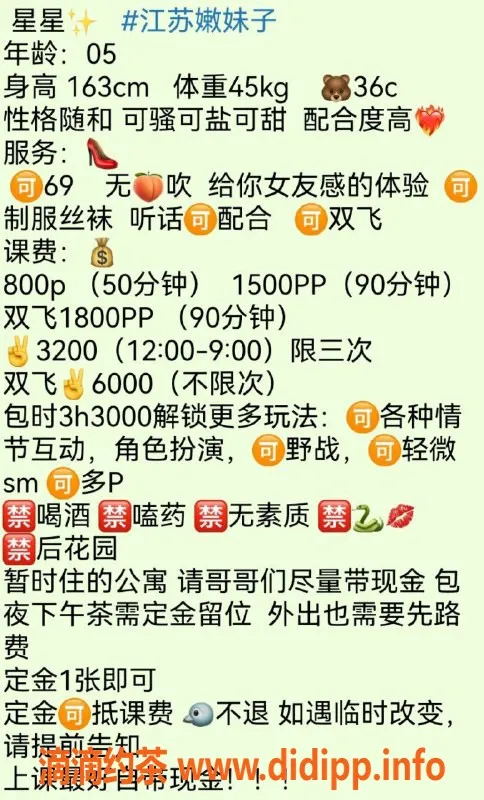 杭州楼凤资源信息,拱墅区星星，800元体验，视频认证