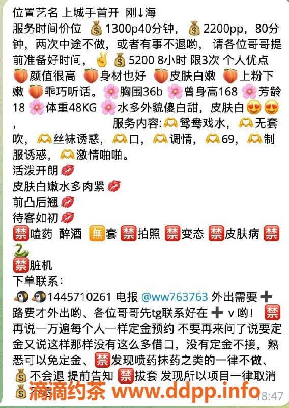 杭州楼凤-上城可欣，服务超棒，性价比高！