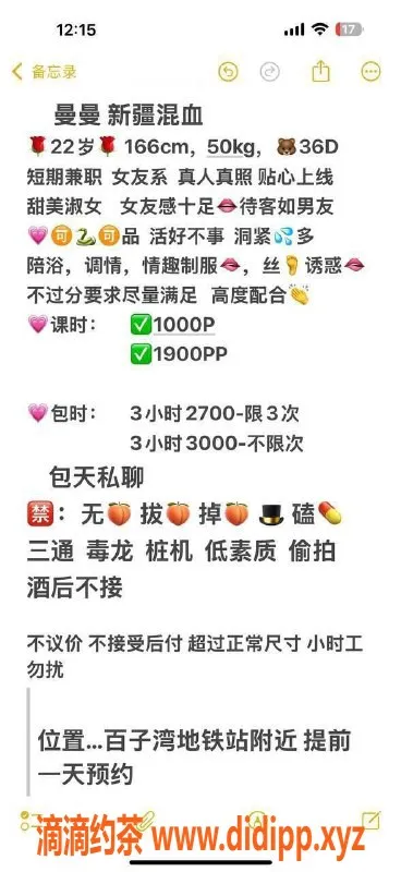 北京楼凤-朝阳曼曼，166cm 50kg，百子湾千元档服务