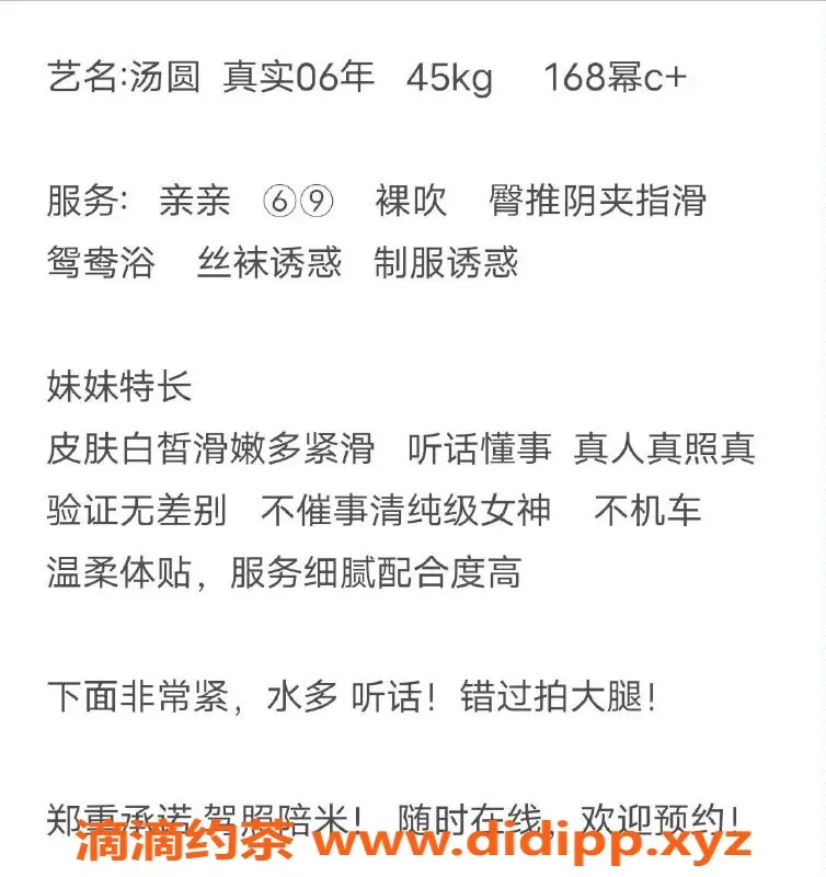 上海楼凤资源信息,浦东汤圆，身材比例168cm，C罩杯，消费1100P起
