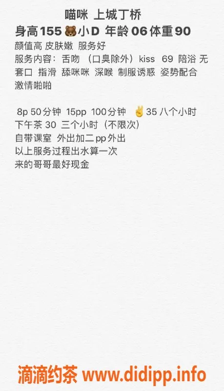 杭州楼凤资源信息,上城区喵咪，工兵价600p限时抢购！