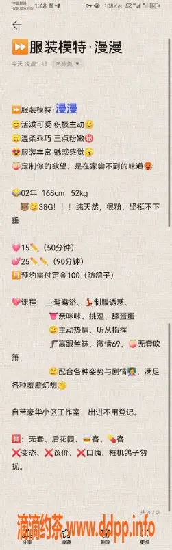 深圳楼凤-漫漫（休息）— 温婉可人，期待你的来访