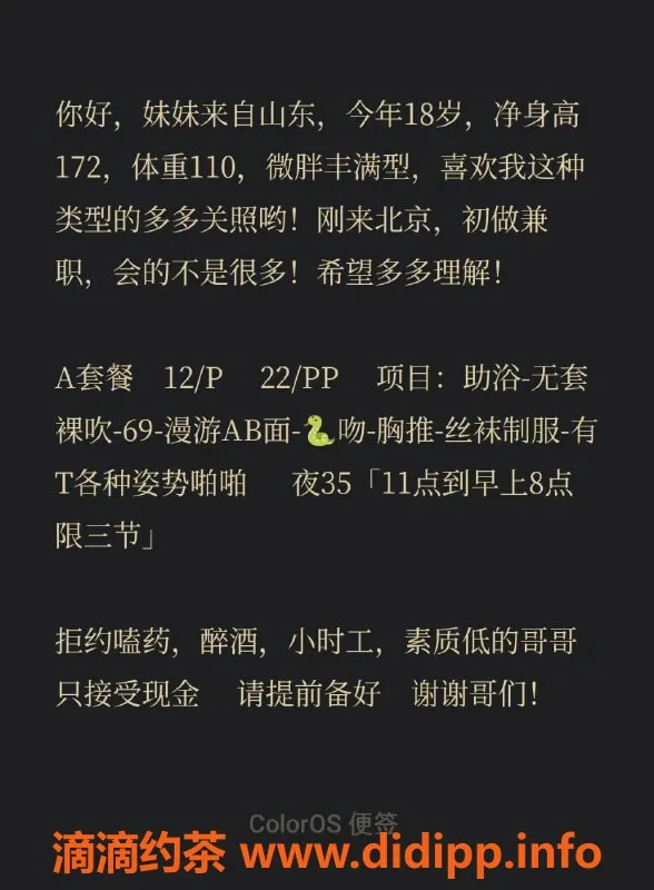 北京楼凤资源信息,朝阳飞飞，172微胖妹陪浴服务，千元起