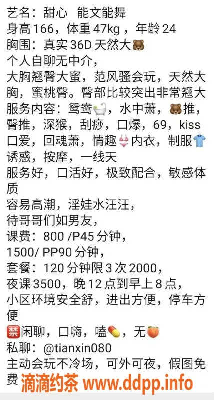 广州楼凤-番禺区甜心，800起，私聊预约更优惠