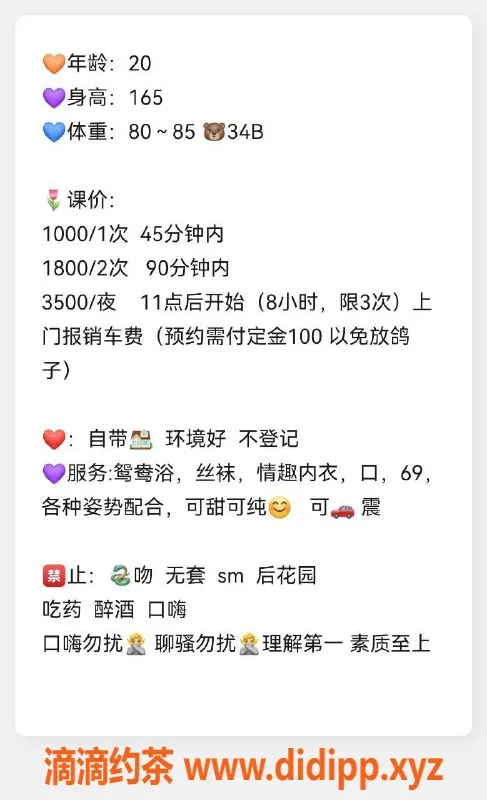 深圳楼凤-福田苏小小，1000元服务，69丝袜激情体验！