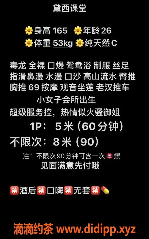 成都楼凤资源信息,高新区少妇黛西，服务车5p起