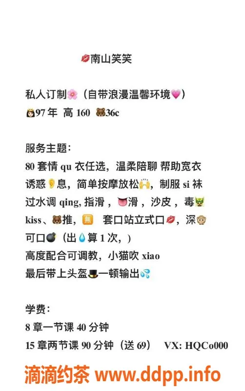 深圳楼凤-南山笑笑，课费800起，服务优质