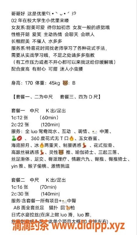 北京楼凤资源信息,朝阳优里学生优惠服务，值得一试！