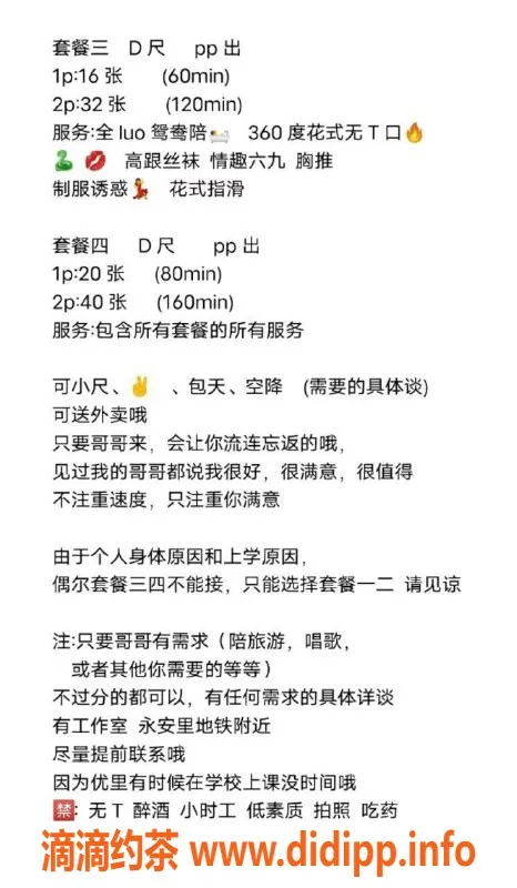 北京楼凤-朝阳优里学生优惠服务，值得一试！