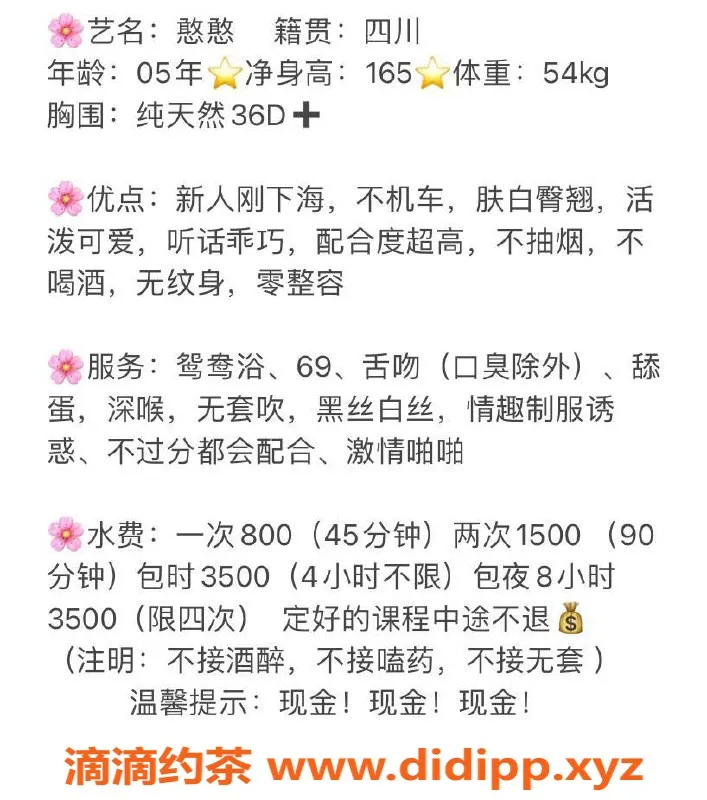 杭州楼凤-上城区憨憨，800元/1500元，视频认证