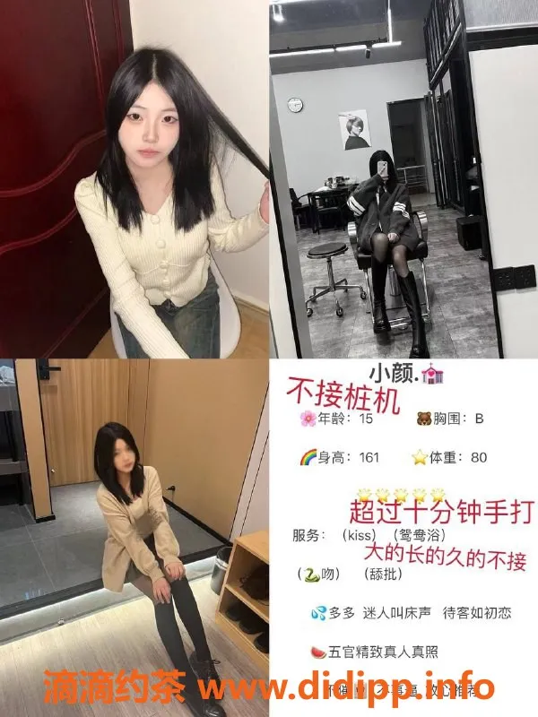 成都楼凤资源信息,【花名】 #小颜
【编号】 #B067
#6p #未成年