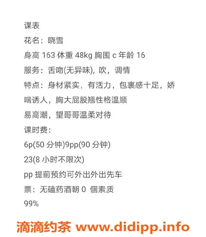 成都楼凤-青羊区晓雪，嫩妹服务多样，课时费实惠