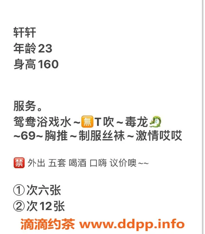 厦门楼凤-集美区杏林电报老师轩轩，服务优质