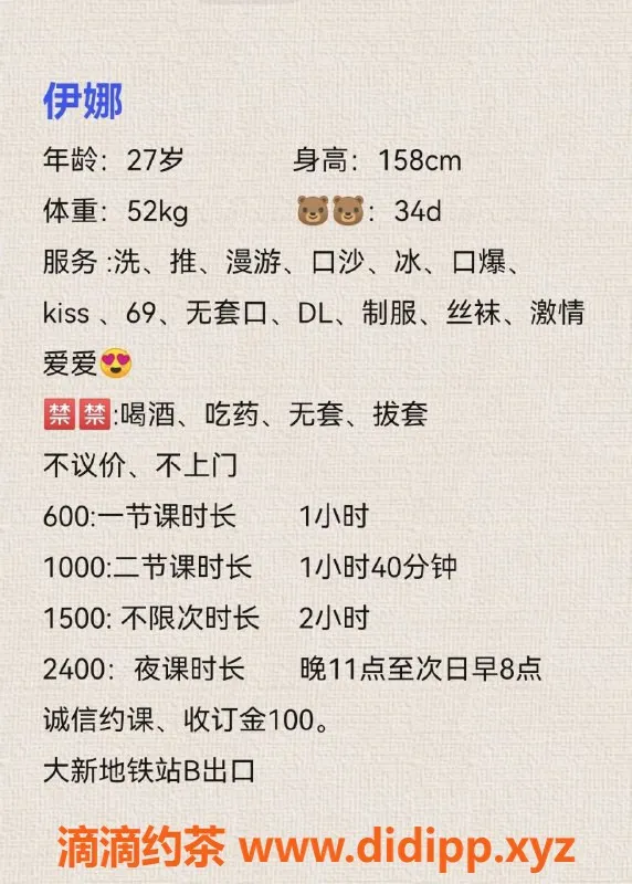 深圳楼凤-大新伊娜，青春靓丽，服务优质