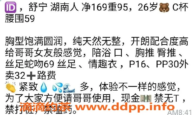 北京楼凤资源信息,舒宁 朝阳大望路 47kg 陪浴服务