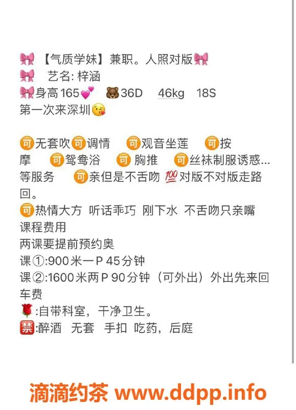 深圳楼凤-宝安梓涵，身材火辣，价格超值