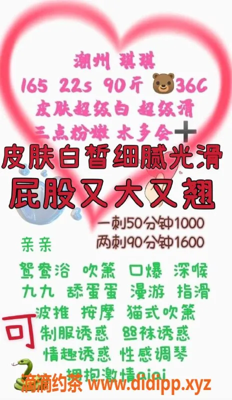 深圳楼凤-福田艺名琪琪，尽享安心服务