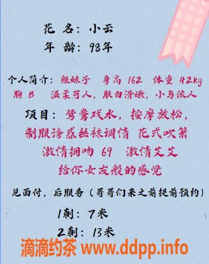 厦门楼凤-湖里区小云，电报老师服务评测