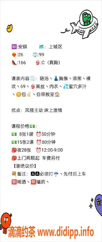 杭州楼凤资源信息,上城区安琪，软糯大胸妹，69元直连体验