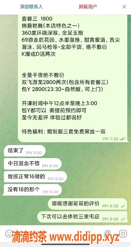北京spa会所-北京天花板—清纯与时尚的完美结合