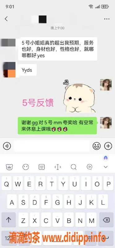 北京spa会所-北京天花板—清纯与时尚的完美结合