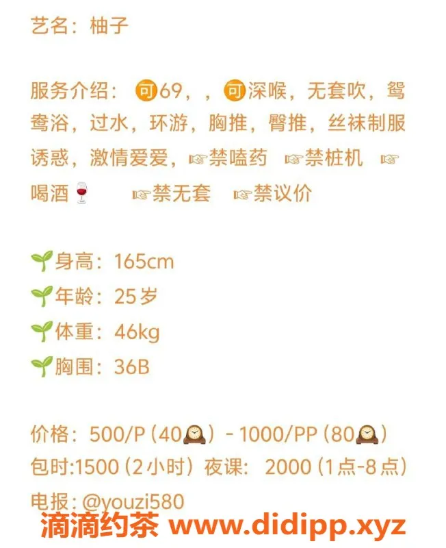 深圳楼凤-深圳南山柚子老师，性价比高，五百出击