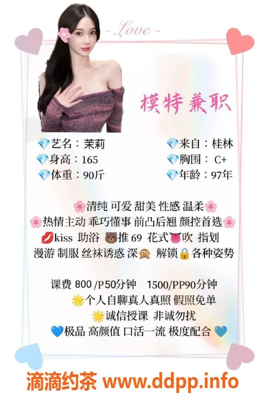 厦门楼凤资源信息,湖里区茉莉花茶小姐已验，服务超赞！