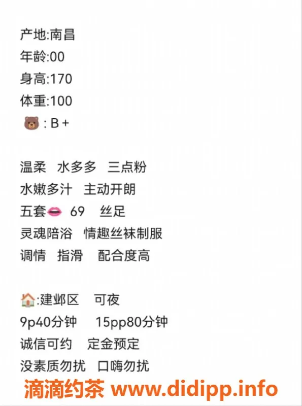 南京楼凤-建邺区温雅，已认证，私聊了解更多