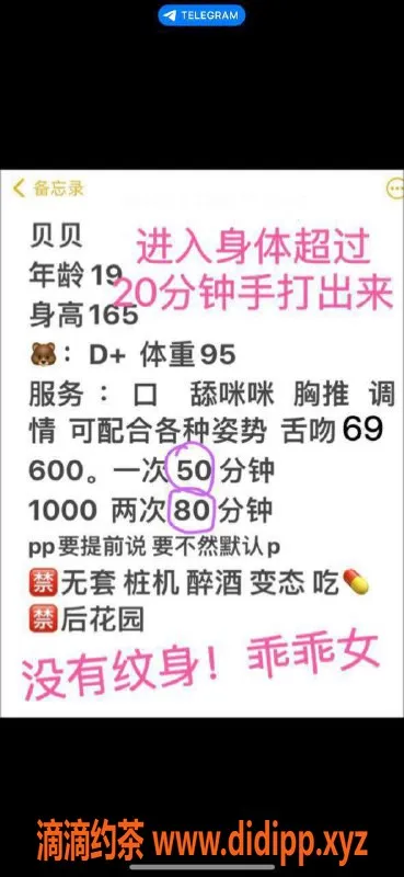 成都楼凤资源信息,成都贝贝，萝莉学妹，服务超赞！