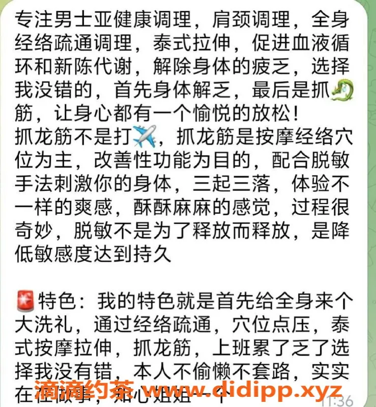 北京抓龙筋-昌平云雅中小项服务，舒适体验等你来