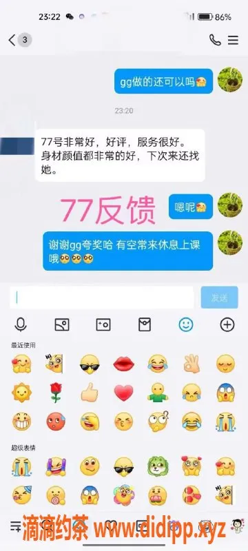 北京spa会所-北京天花板—清纯与时尚的完美结合