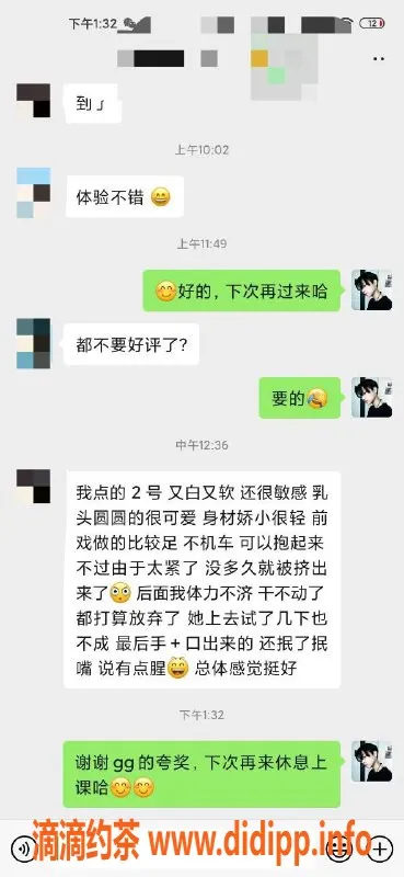 北京spa会所-北京天花板—清纯与时尚的完美结合