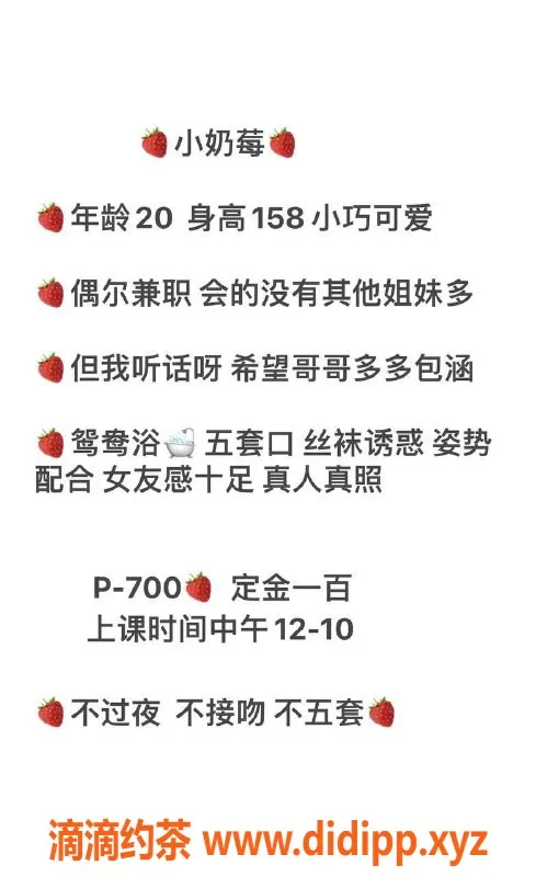 厦门楼凤-小奶莓，电报老师，服务优质，性价比高