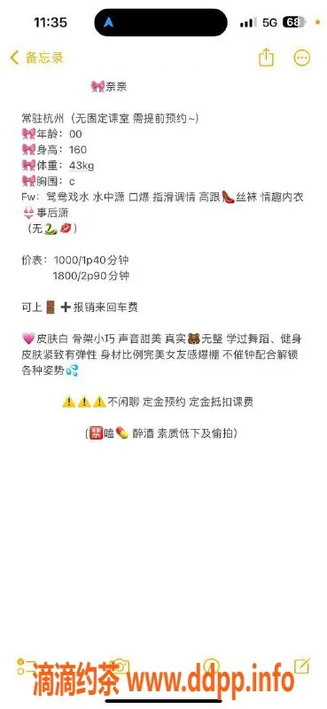 杭州楼凤资源信息,拱墅区极品嫩妹奈笙，162cm 45kg，千元以下上门服务