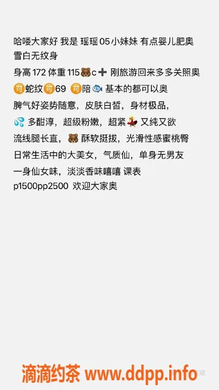 北京楼凤-瑶瑶 朝阳百子湾 172CM 57kg 千元档服务