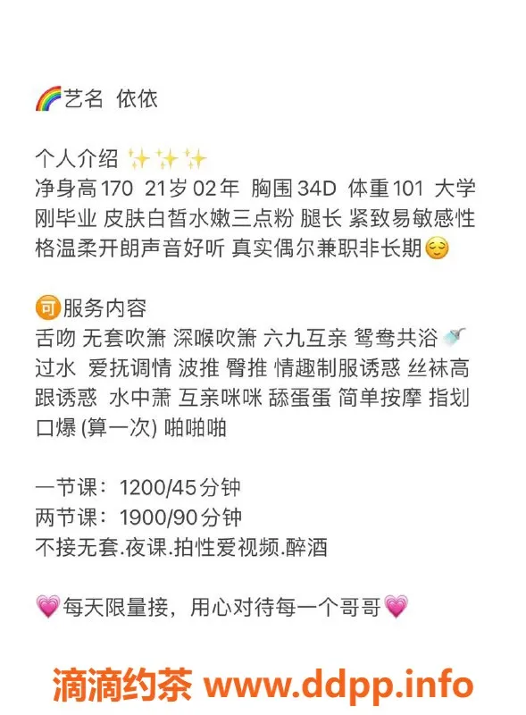 深圳楼凤-南山依依，休息中热情等你来！