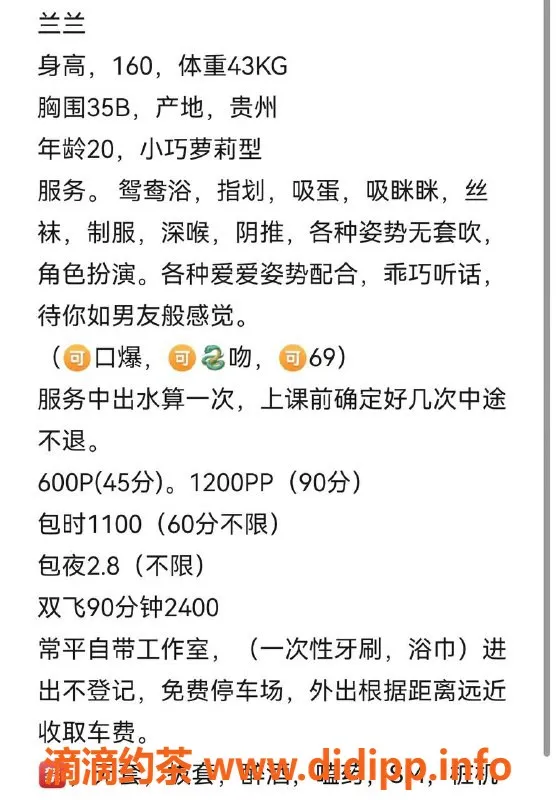 东莞楼凤资源信息,南宁小清新，23岁身材火辣，服务超赞