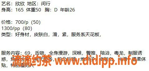 上海楼凤资源信息,闵行天安豪园欣欣，7p仅需10张，值得一试！