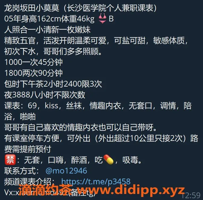 深圳楼凤-龙岗小莫，超值服务1000p，1800pp