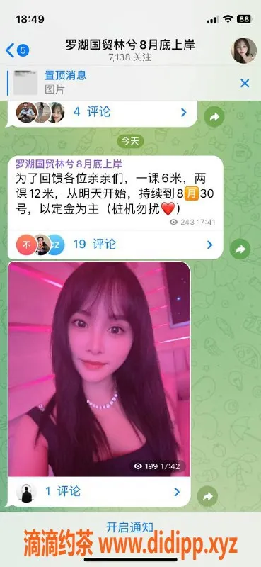 深圳楼凤资源信息,林夕 | 罗湖 | 600元服务等你体验